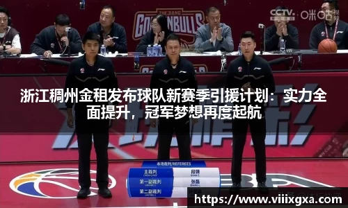 星空·综合体育中国官方网站